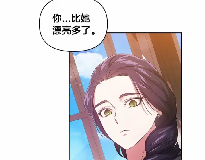 漫画《这个婚反正也要完蛋》第30话 只喜欢你第111张图