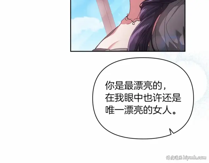 漫画《这个婚反正也要完蛋》第30话 只喜欢你第112张图