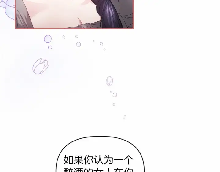 漫画《这个婚反正也要完蛋》第30话 只喜欢你第118张图