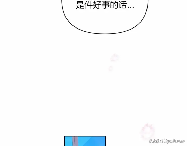 漫画《这个婚反正也要完蛋》第30话 只喜欢你第120张图