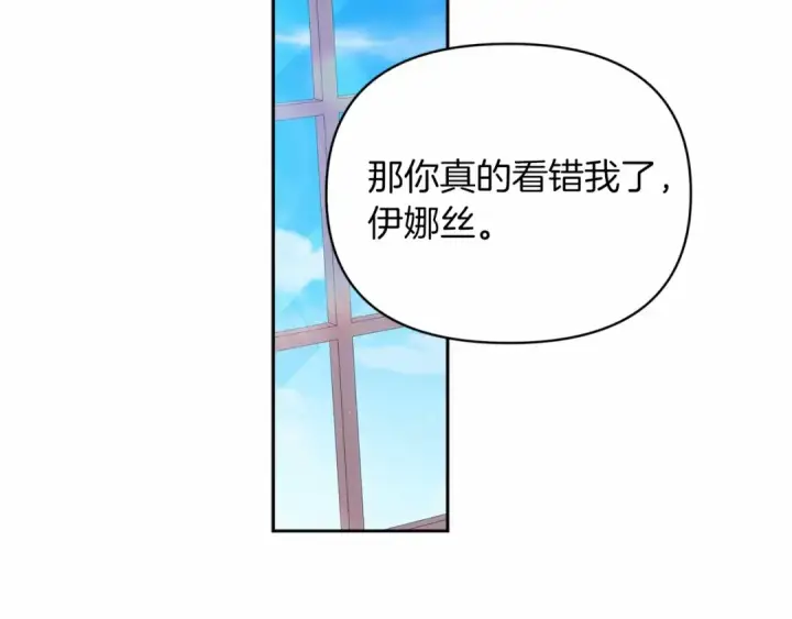 漫画《这个婚反正也要完蛋》第30话 只喜欢你第121张图