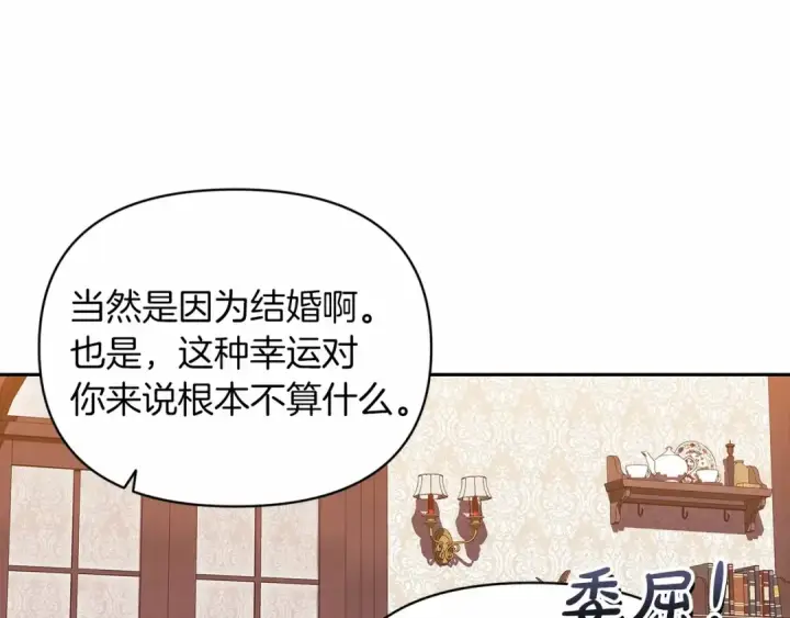 漫画《这个婚反正也要完蛋》第30话 只喜欢你第129张图