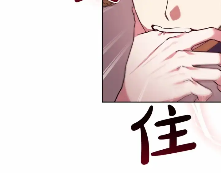 漫画《这个婚反正也要完蛋》第30话 只喜欢你第133张图