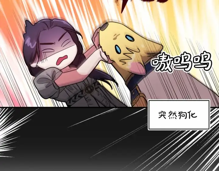 漫画《这个婚反正也要完蛋》第30话 只喜欢你第135张图