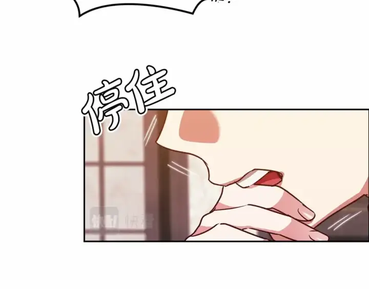 漫画《这个婚反正也要完蛋》第30话 只喜欢你第137张图