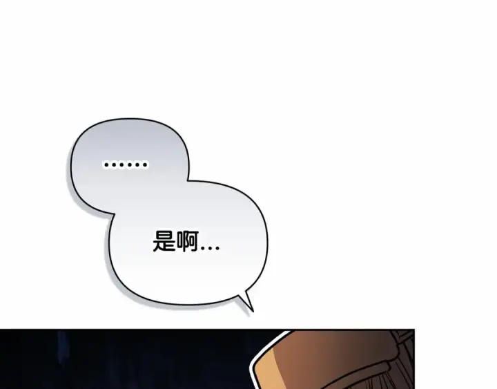 漫画《这个婚反正也要完蛋》第30话 只喜欢你第138张图