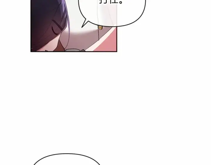 漫画《这个婚反正也要完蛋》第30话 只喜欢你第148张图