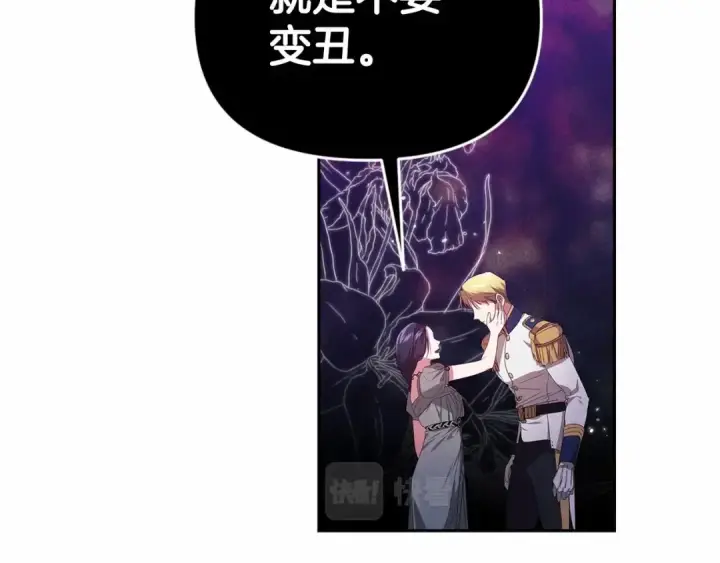 漫画《这个婚反正也要完蛋》第30话 只喜欢你第154张图