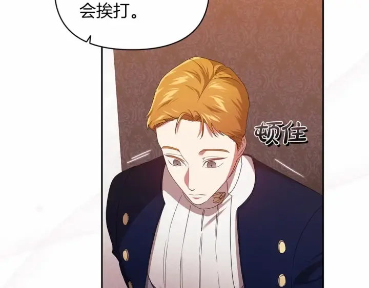 漫画《这个婚反正也要完蛋》第30话 只喜欢你第181张图