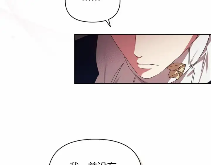 漫画《这个婚反正也要完蛋》第30话 只喜欢你第183张图