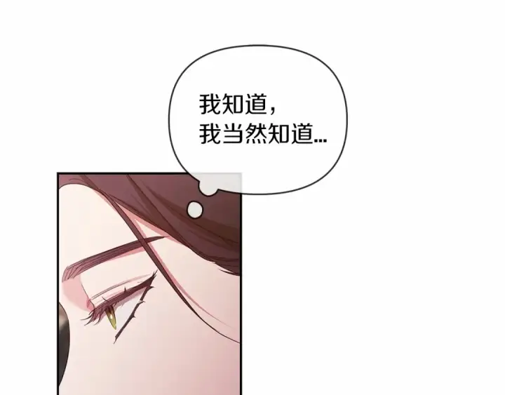 漫画《这个婚反正也要完蛋》第30话 只喜欢你第20张图