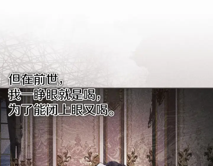 漫画《这个婚反正也要完蛋》第30话 只喜欢你第22张图