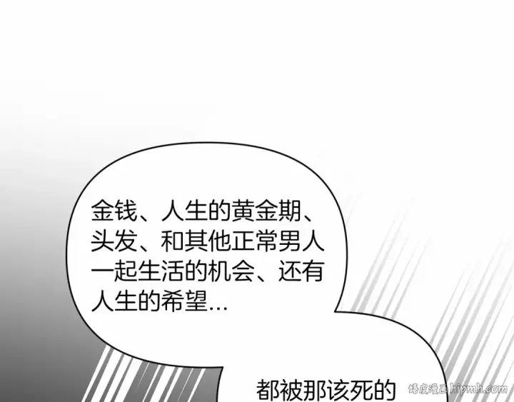漫画《这个婚反正也要完蛋》第30话 只喜欢你第24张图