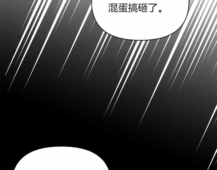 漫画《这个婚反正也要完蛋》第30话 只喜欢你第25张图