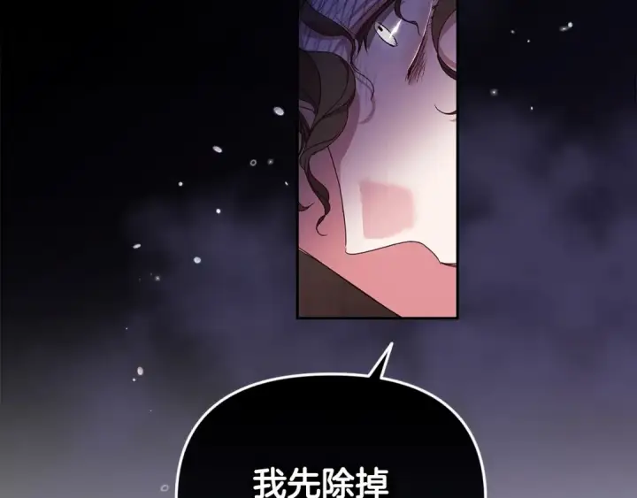 漫画《这个婚反正也要完蛋》第30话 只喜欢你第29张图