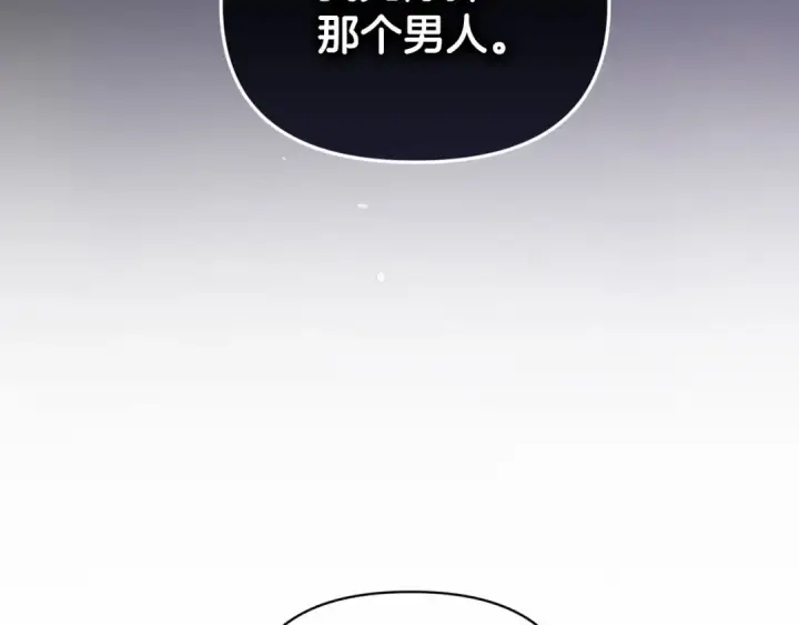 漫画《这个婚反正也要完蛋》第30话 只喜欢你第30张图