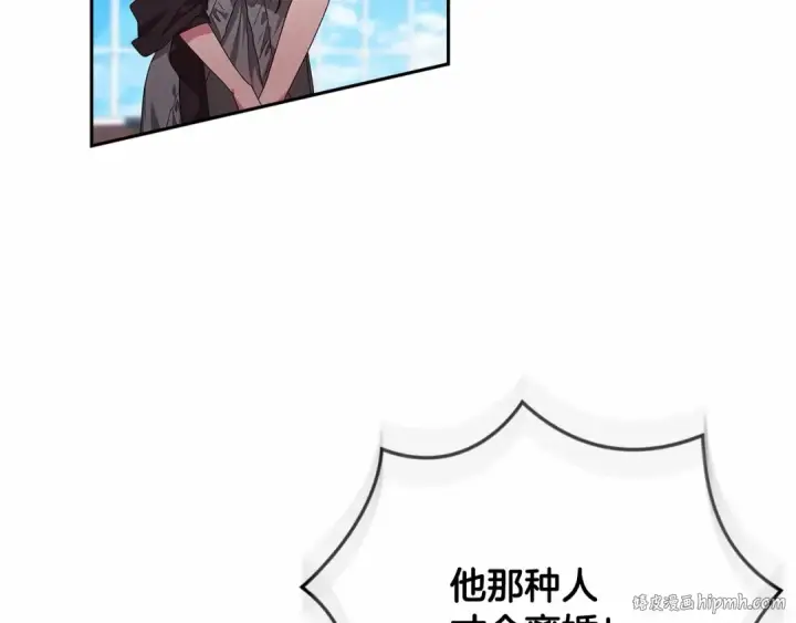 漫画《这个婚反正也要完蛋》第30话 只喜欢你第32张图