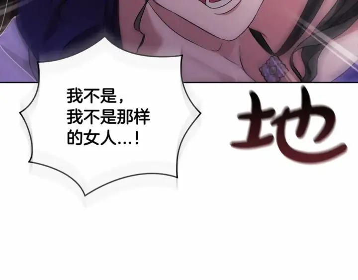 漫画《这个婚反正也要完蛋》第30话 只喜欢你第34张图