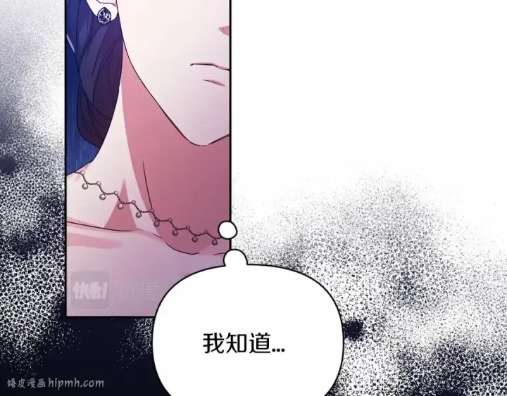 漫画《这个婚反正也要完蛋》第30话 只喜欢你第40张图
