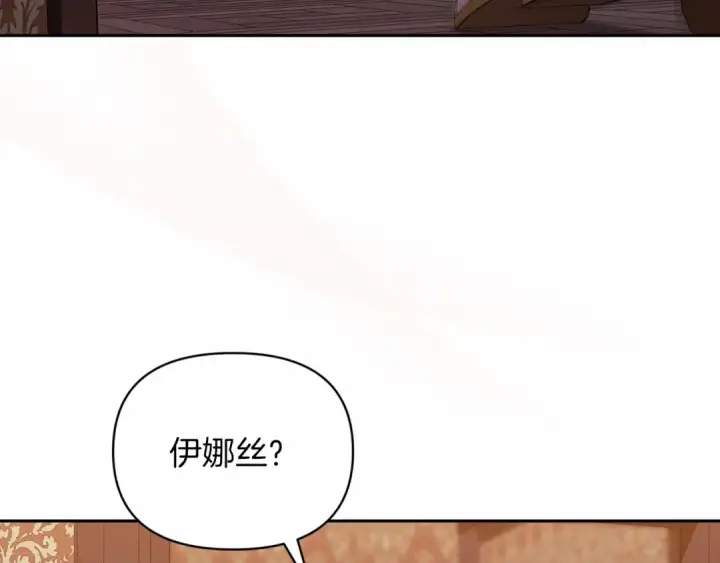 漫画《这个婚反正也要完蛋》第30话 只喜欢你第49张图