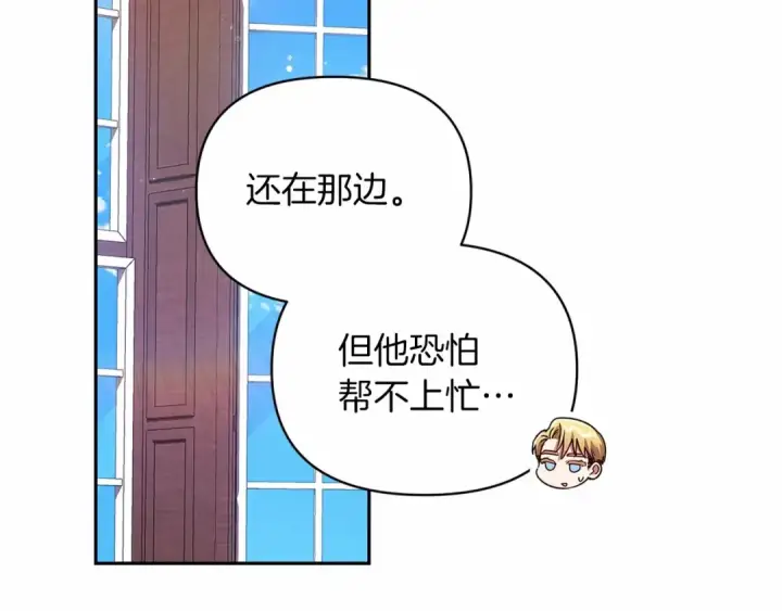漫画《这个婚反正也要完蛋》第30话 只喜欢你第53张图