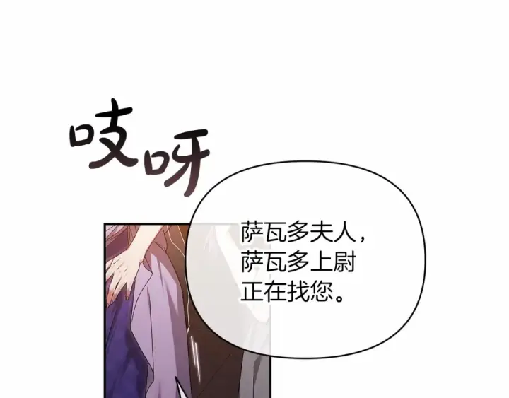 漫画《这个婚反正也要完蛋》第30话 只喜欢你第63张图
