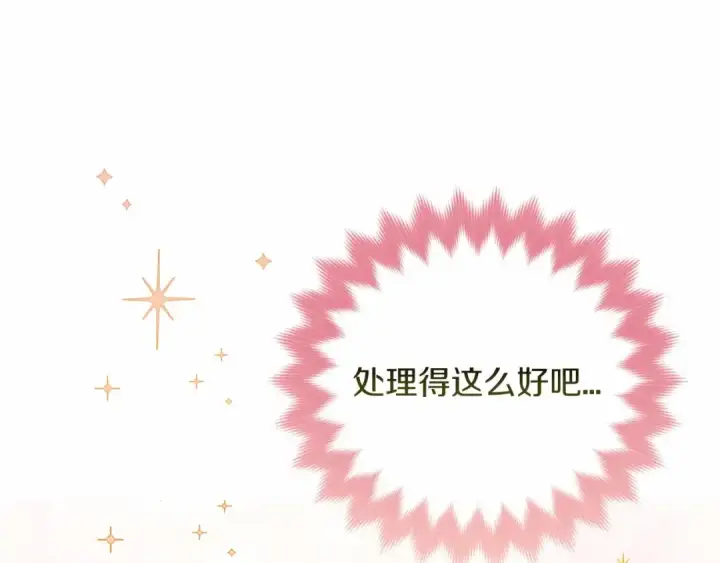 漫画《这个婚反正也要完蛋》第30话 只喜欢你第75张图