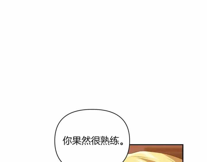 漫画《这个婚反正也要完蛋》第30话 只喜欢你第78张图
