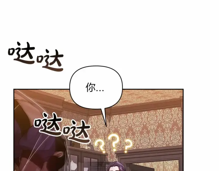 漫画《这个婚反正也要完蛋》第30话 只喜欢你第89张图