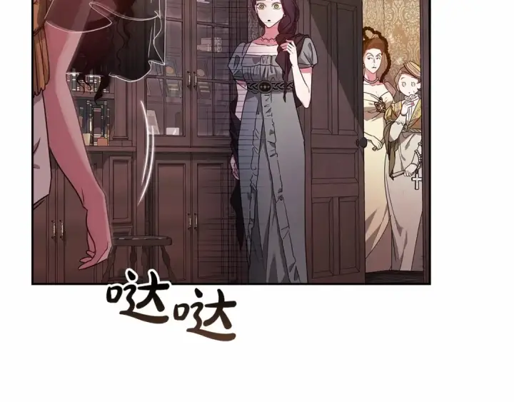漫画《这个婚反正也要完蛋》第30话 只喜欢你第90张图