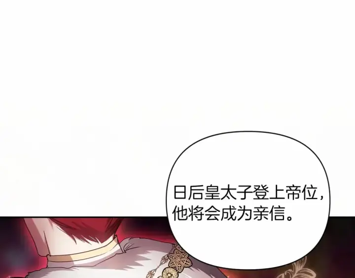 漫画《这个婚反正也要完蛋》第31话 老公过于乖巧怎么办第107张图