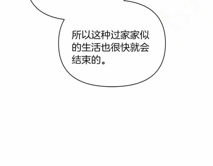 漫画《这个婚反正也要完蛋》第31话 老公过于乖巧怎么办第110张图
