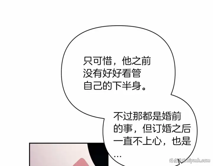 漫画《这个婚反正也要完蛋》第31话 老公过于乖巧怎么办第112张图