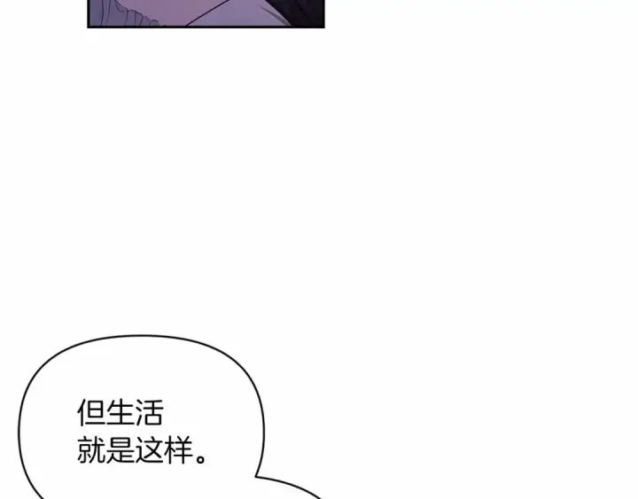 漫画《这个婚反正也要完蛋》第31话 老公过于乖巧怎么办第114张图