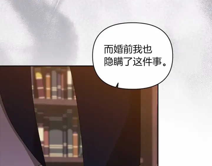 漫画《这个婚反正也要完蛋》第31话 老公过于乖巧怎么办第121张图