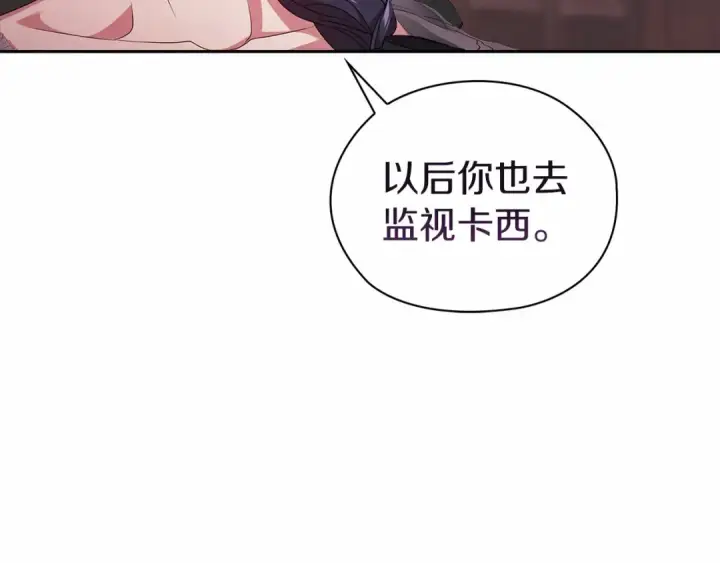 漫画《这个婚反正也要完蛋》第31话 老公过于乖巧怎么办第127张图