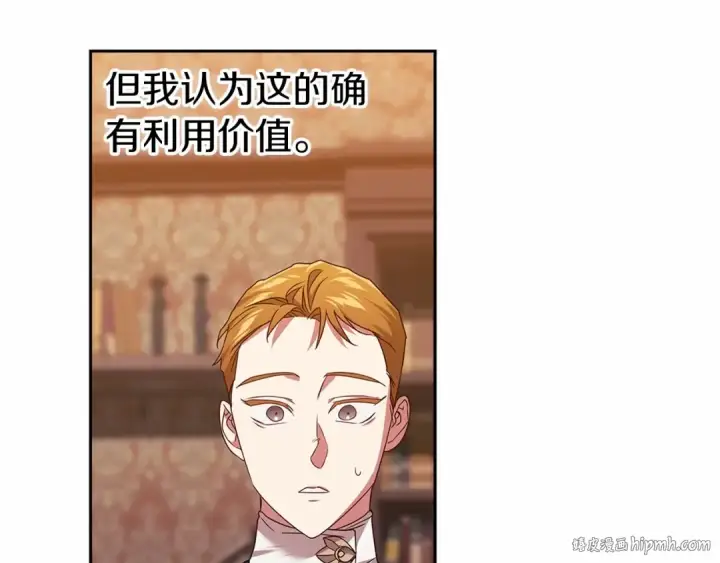 漫画《这个婚反正也要完蛋》第31话 老公过于乖巧怎么办第128张图