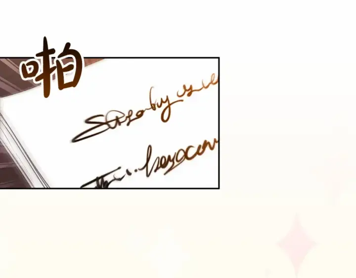 漫画《这个婚反正也要完蛋》第31话 老公过于乖巧怎么办第134张图