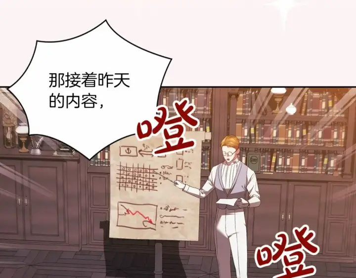 漫画《这个婚反正也要完蛋》第31话 老公过于乖巧怎么办第137张图