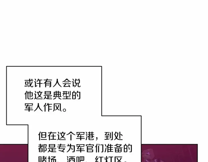 漫画《这个婚反正也要完蛋》第31话 老公过于乖巧怎么办第145张图
