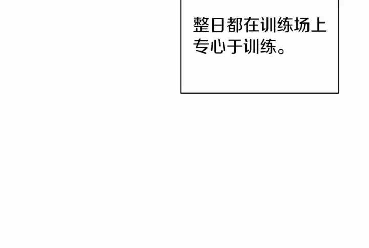 漫画《这个婚反正也要完蛋》第31话 老公过于乖巧怎么办第149张图