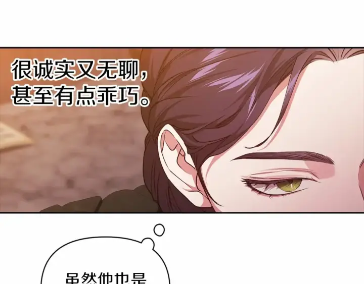 漫画《这个婚反正也要完蛋》第31话 老公过于乖巧怎么办第150张图