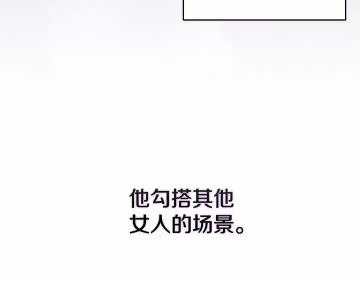 漫画《这个婚反正也要完蛋》第31话 老公过于乖巧怎么办第156张图