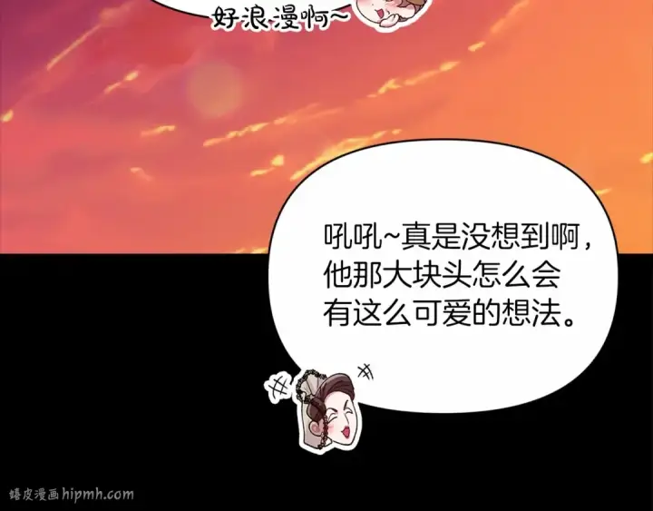 漫画《这个婚反正也要完蛋》第31话 老公过于乖巧怎么办第16张图