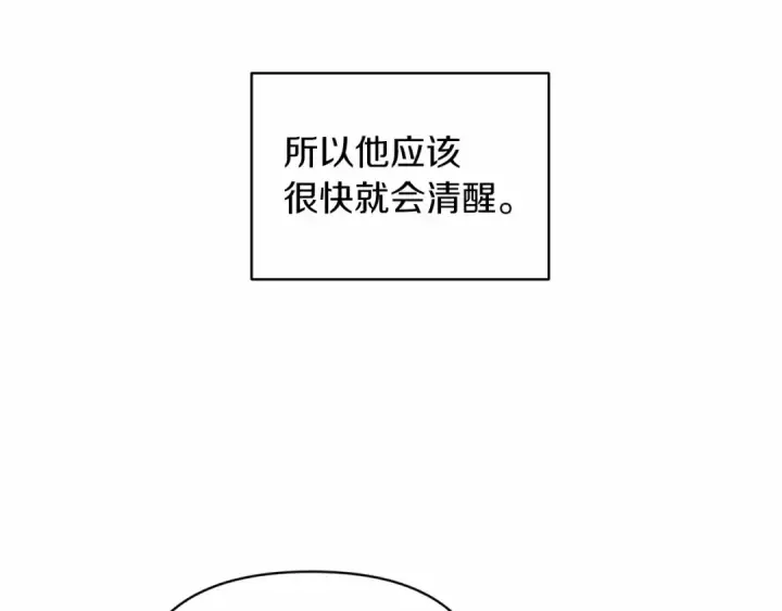漫画《这个婚反正也要完蛋》第31话 老公过于乖巧怎么办第167张图