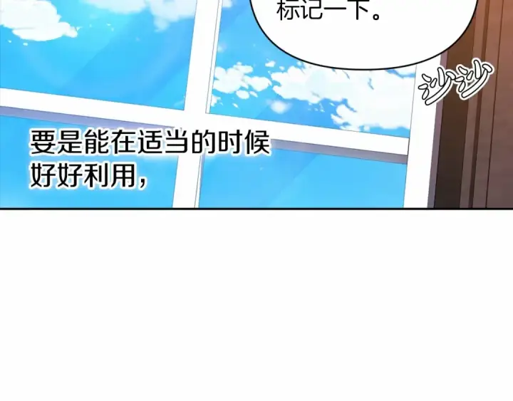漫画《这个婚反正也要完蛋》第31话 老公过于乖巧怎么办第173张图