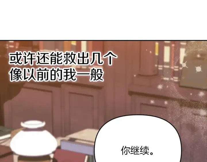 漫画《这个婚反正也要完蛋》第31话 老公过于乖巧怎么办第174张图