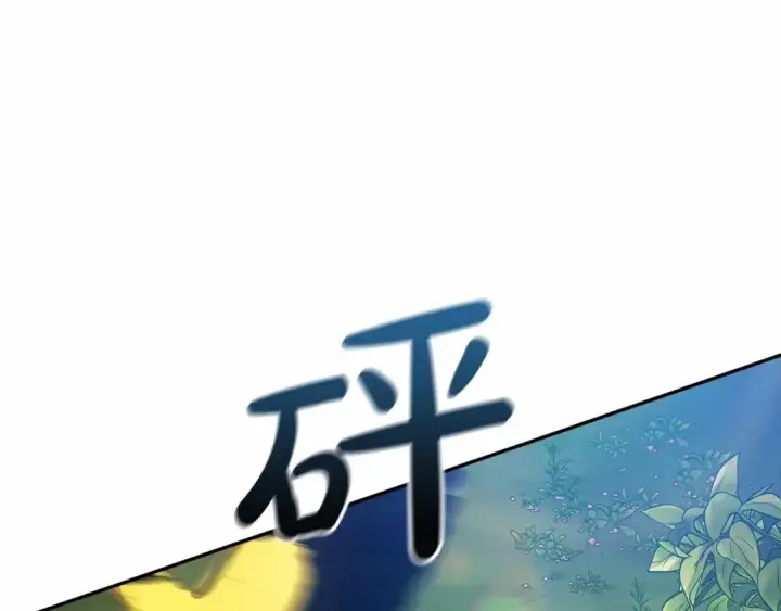 漫画《这个婚反正也要完蛋》第31话 老公过于乖巧怎么办第185张图