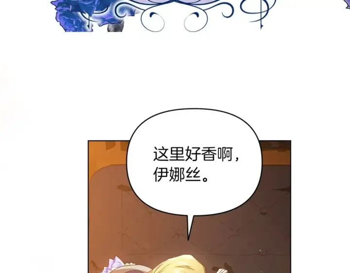 漫画《这个婚反正也要完蛋》第31话 老公过于乖巧怎么办第198张图