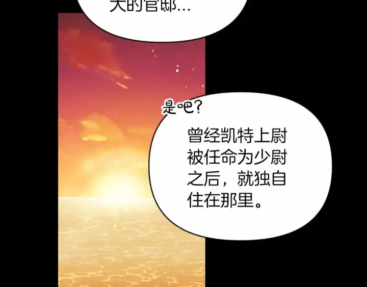 漫画《这个婚反正也要完蛋》第31话 老公过于乖巧怎么办第22张图